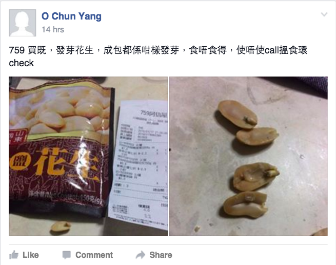 圖片來源:O Chun Yang/Tai Po 大埔