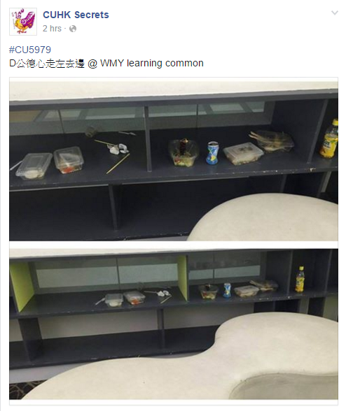 圖片來源:CUHK Secrets
