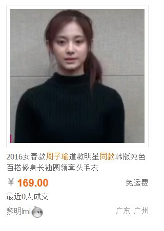 圖片來源:淘寶網