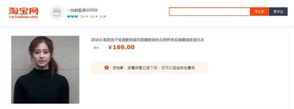圖片來源:淘寶網