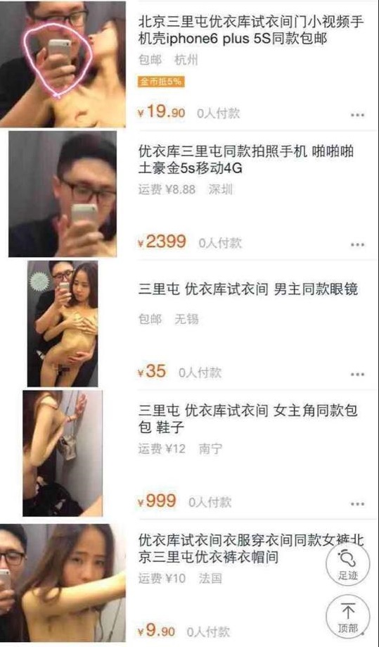 圖片來源:淘寶網
