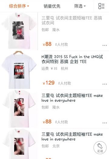 圖片來源:淘寶網