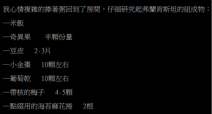 圖片來源:批踢踢