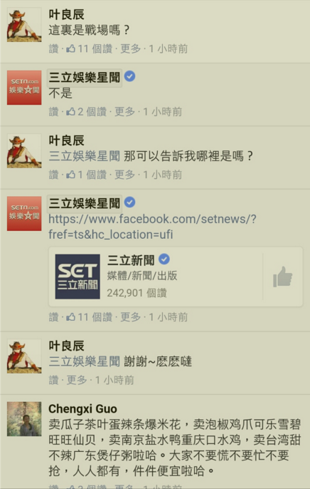 圖片來源：三立娛樂星聞