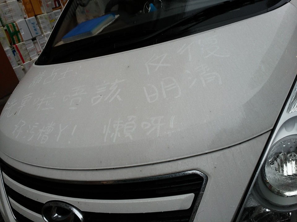 圖片來源：Stephen Ko/小心駕駛(討論別人駕駛態度)
