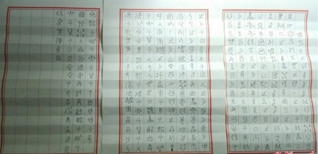 圖片來源:騰訊網