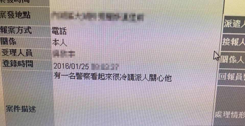 圖片來源:靠北警察