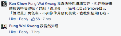 圖片來源:Ken Chow Facebook