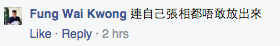 圖片來源:Ken Chow Facebook