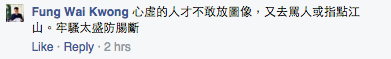 圖片來源:Ken Chow Facebook