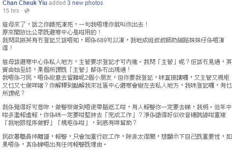 圖片來源:Benson Tsang/Facebook