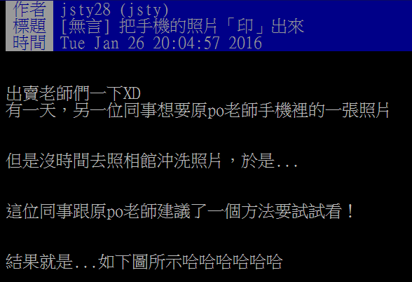 圖片來源:批踢踢