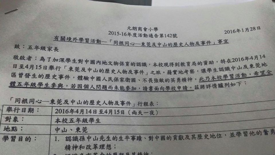 圖片來源:Sau King Choi Ruby/不願小朋友成為功課奴隸