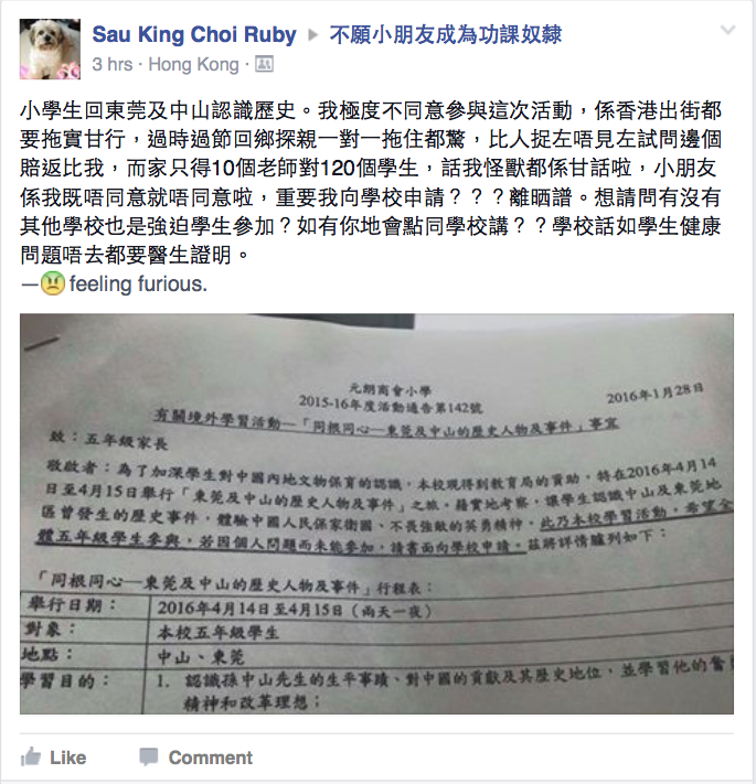 圖片來源:Sau King Choi Ruby/不願小朋友成為功課奴隸