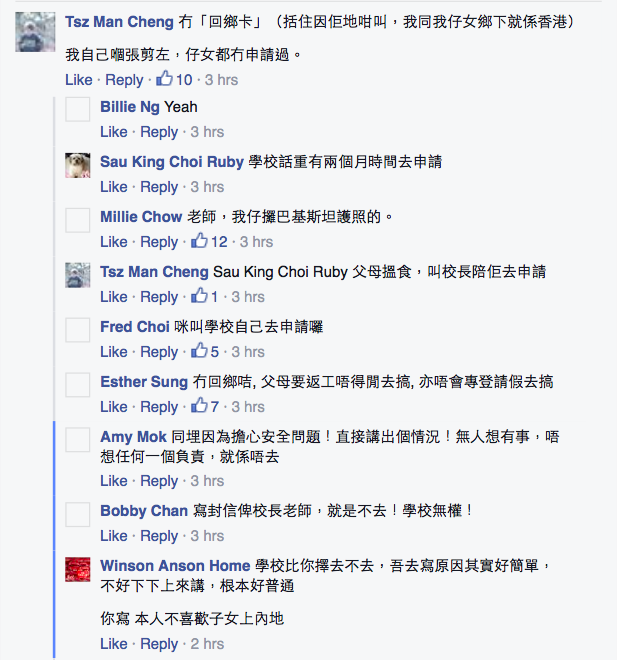 圖片來源:Sau King Choi Ruby/不願小朋友成為功課奴隸