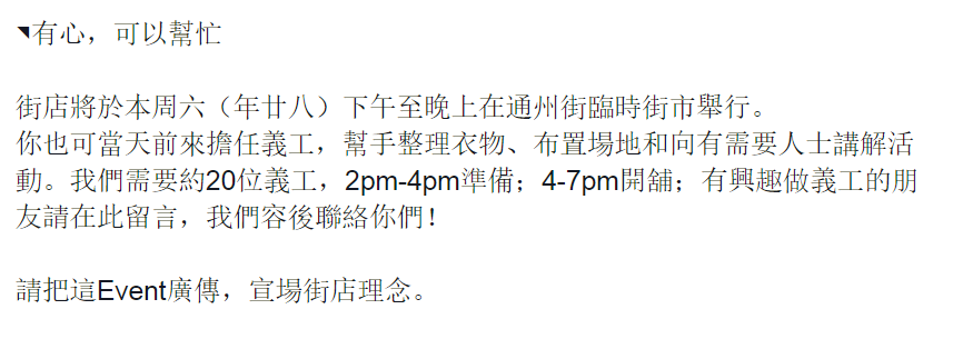 圖片來源:暖心街店@香港地