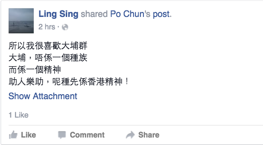 圖片來源:Po Chun/Tai Po 大埔