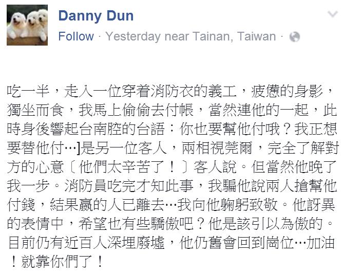 圖片來源:Danny Dun