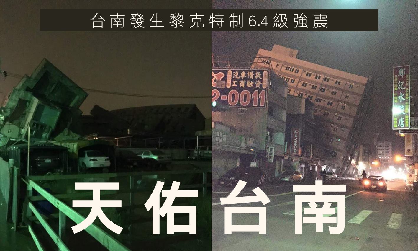 圖片來源:楊凱傑、楊清富/爆料公社