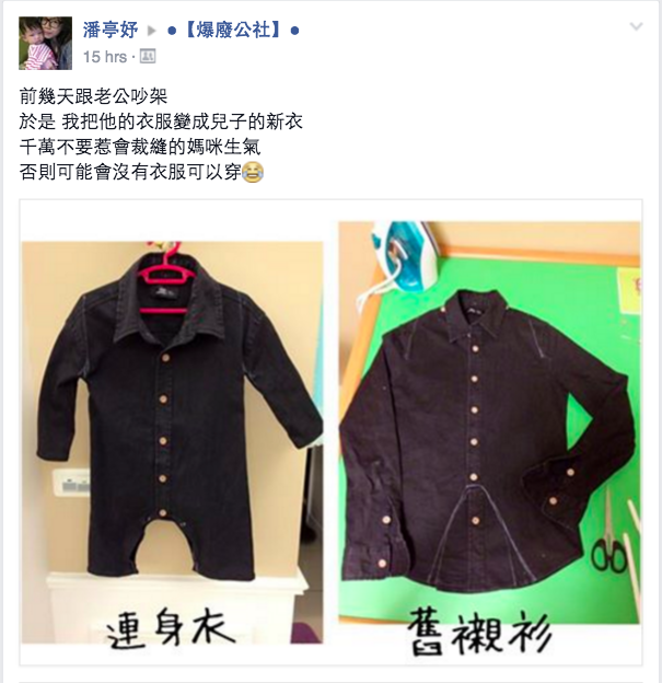 圖片來源:潘亭妤/ ●【爆廢公社】●