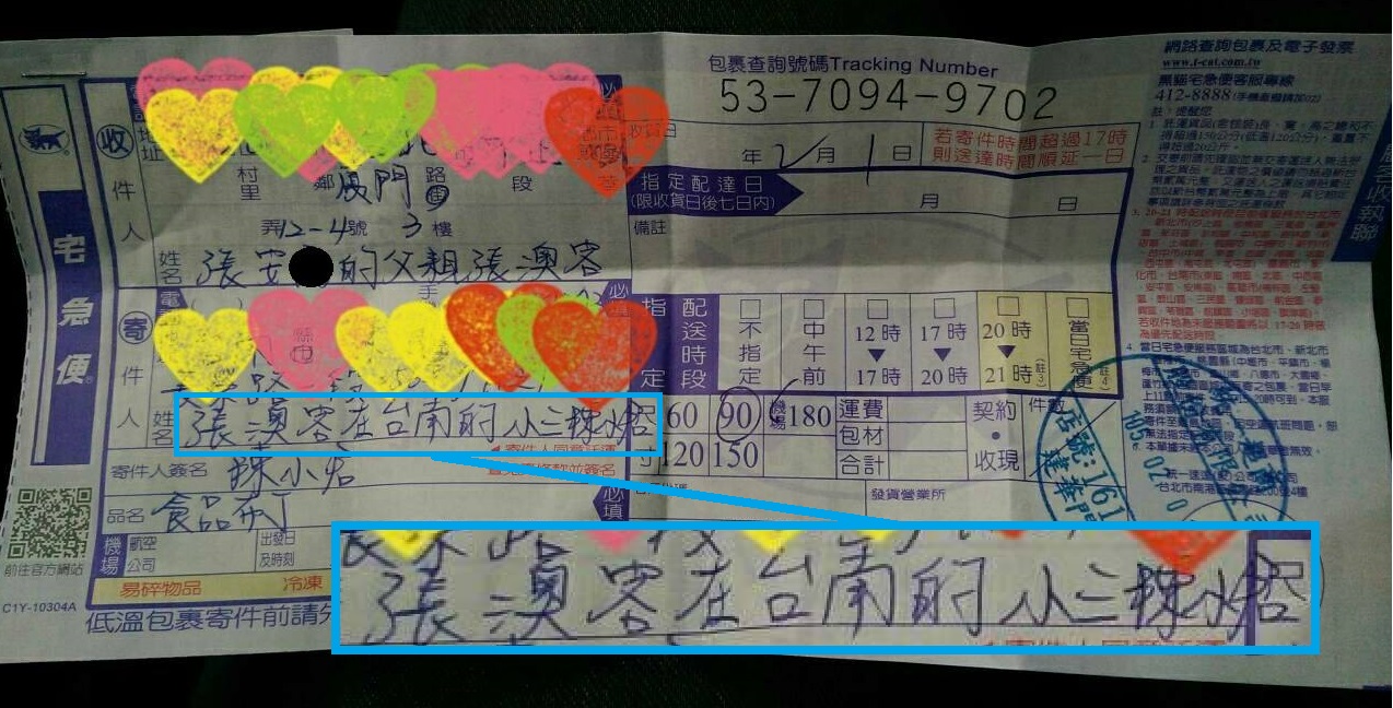 圖片來源:Ann Chang/●【爆料公社】●