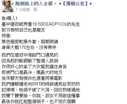 圖片來源:爆廢公社