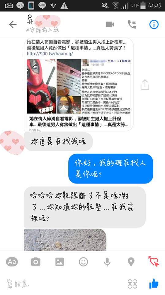 圖片來源:爆廢公社