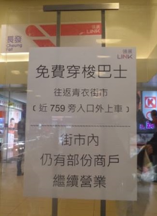 圖片來源:長發街市關注組/Facebook
