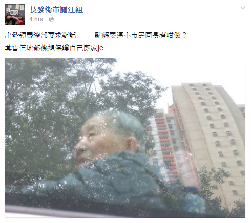 圖片來源:長發街市關注組/Facebook
