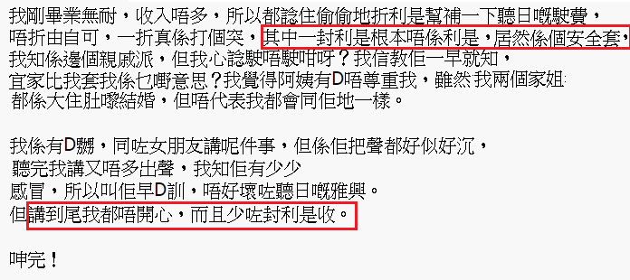 圖片來源:威夫斯/香港討論區