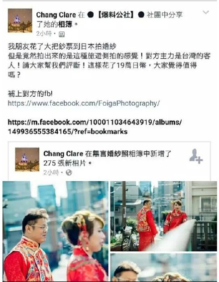 圖片來源:Chang Clare/爆料公社