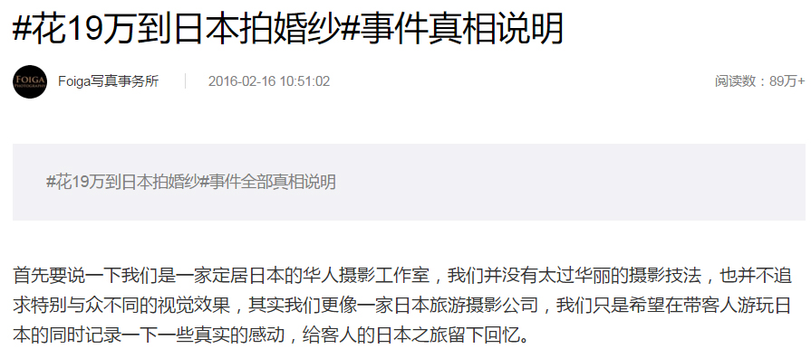 圖片來源:Foiga寫真事務所/微博