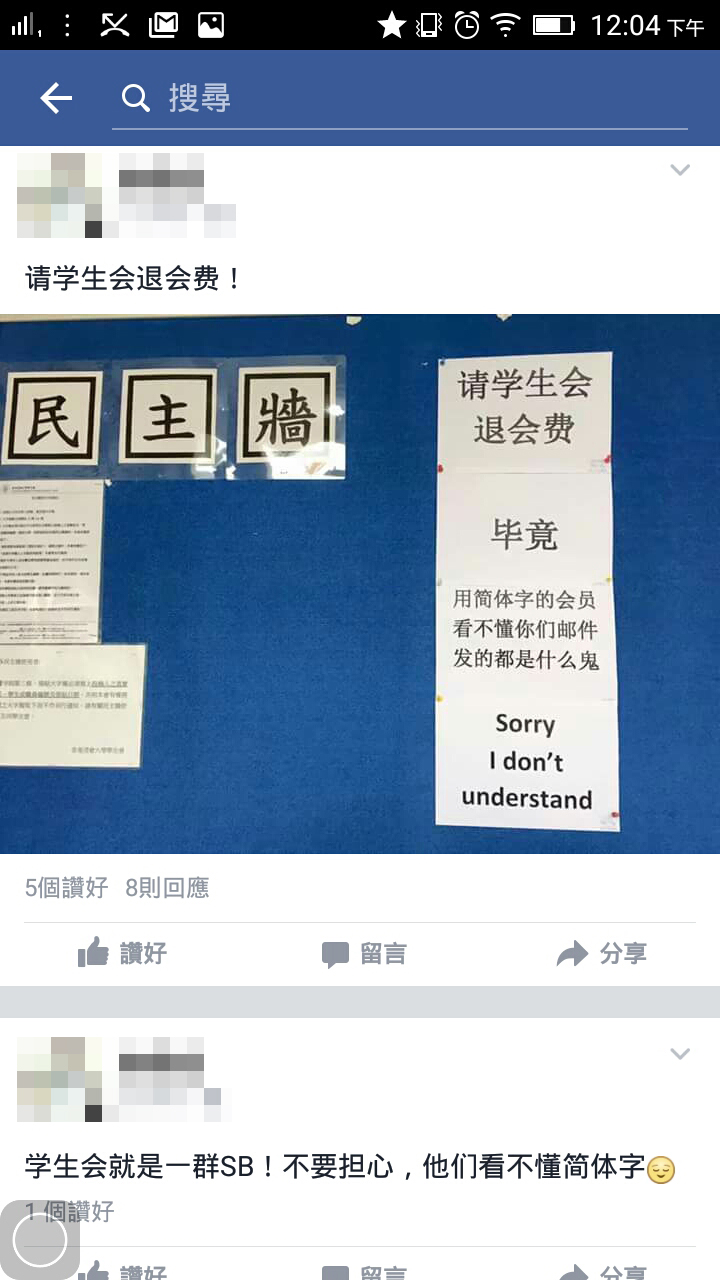 圖片來源：Andrew Chan／Facebook