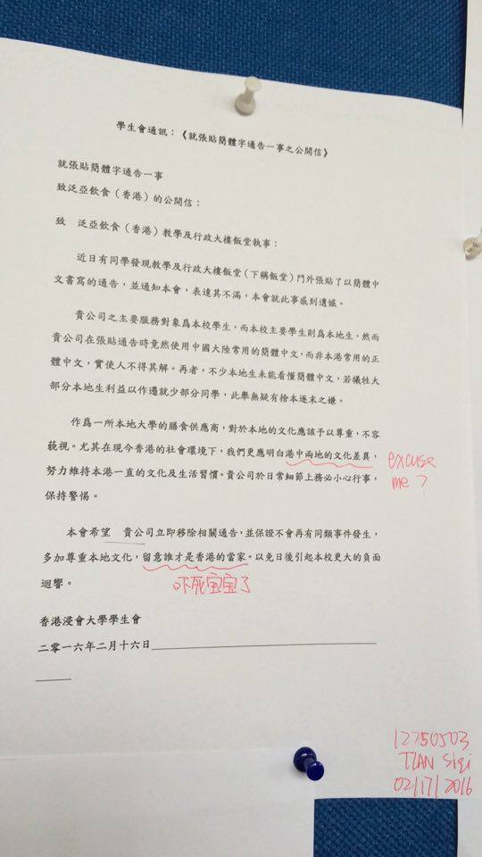 圖片來源：Anna Chiu／Facebook