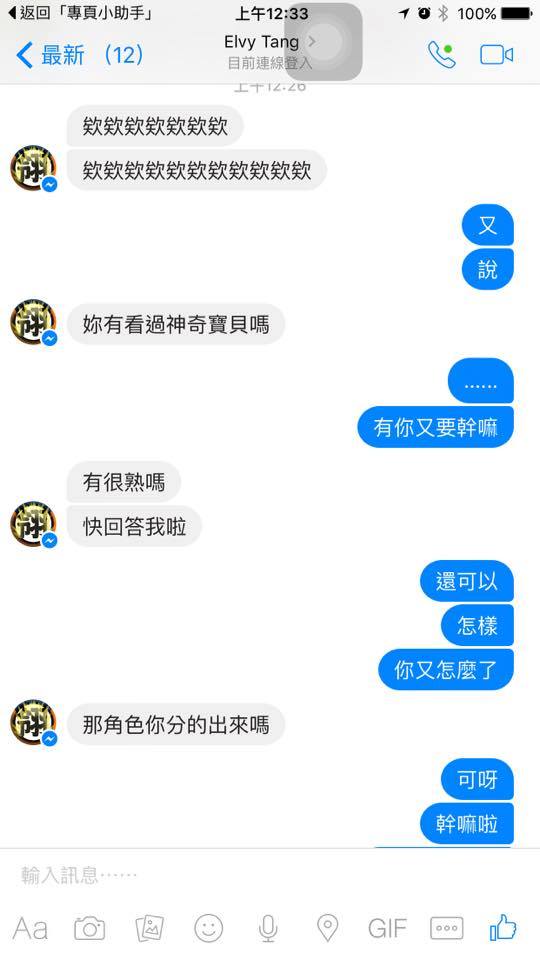 圖片來源： 加藤軍台灣粉絲團 2.0/Facebook