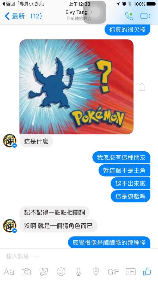 圖片來源： 加藤軍台灣粉絲團 2.0/Facebook