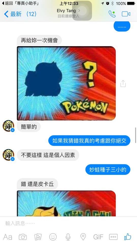 圖片來源： 加藤軍台灣粉絲團 2.0/Facebook