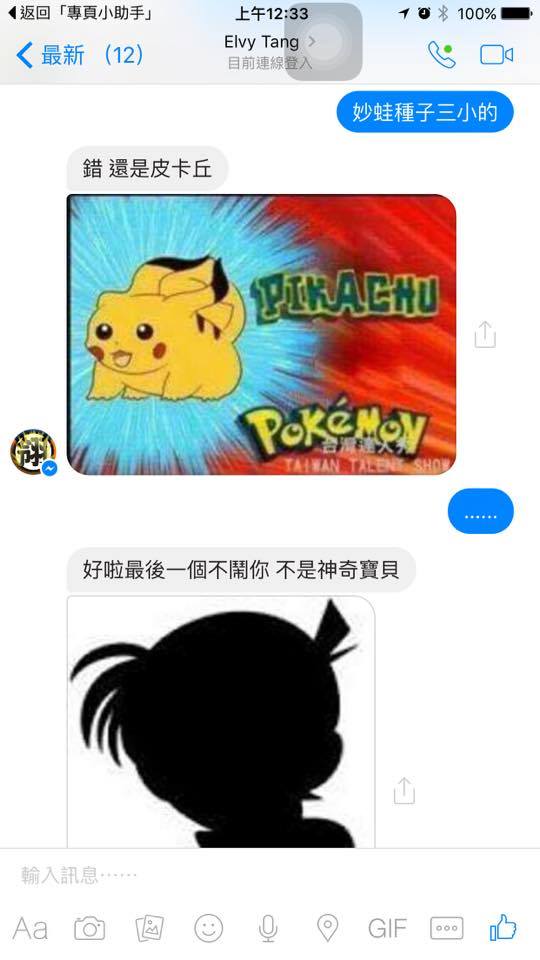 圖片來源： 加藤軍台灣粉絲團 2.0/Facebook