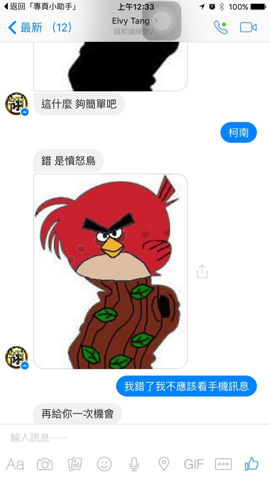 圖片來源： 加藤軍台灣粉絲團 2.0/Facebook
