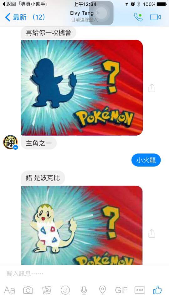 圖片來源： 加藤軍台灣粉絲團 2.0/Facebook