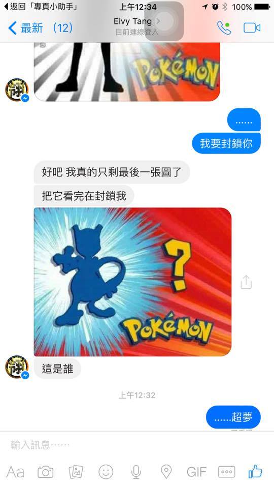 圖片來源： 加藤軍台灣粉絲團 2.0/Facebook