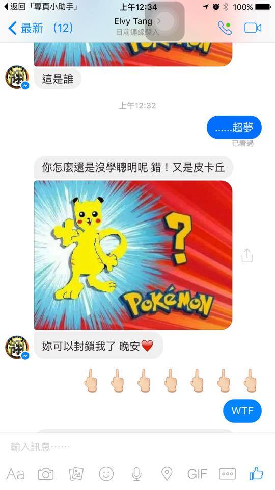 圖片來源： 加藤軍台灣粉絲團 2.0/Facebook