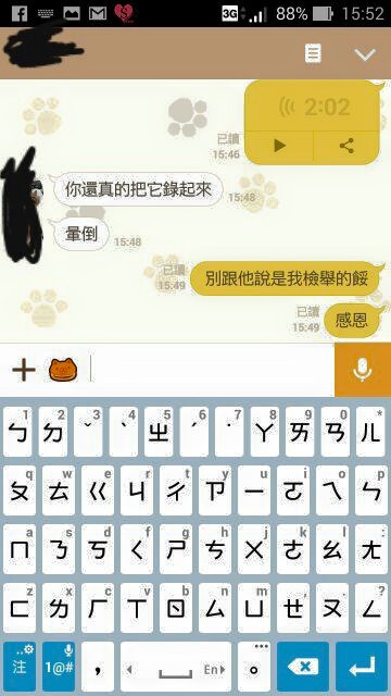 圖片來源：Ciancian Ye‎／●【爆廢公社】●
