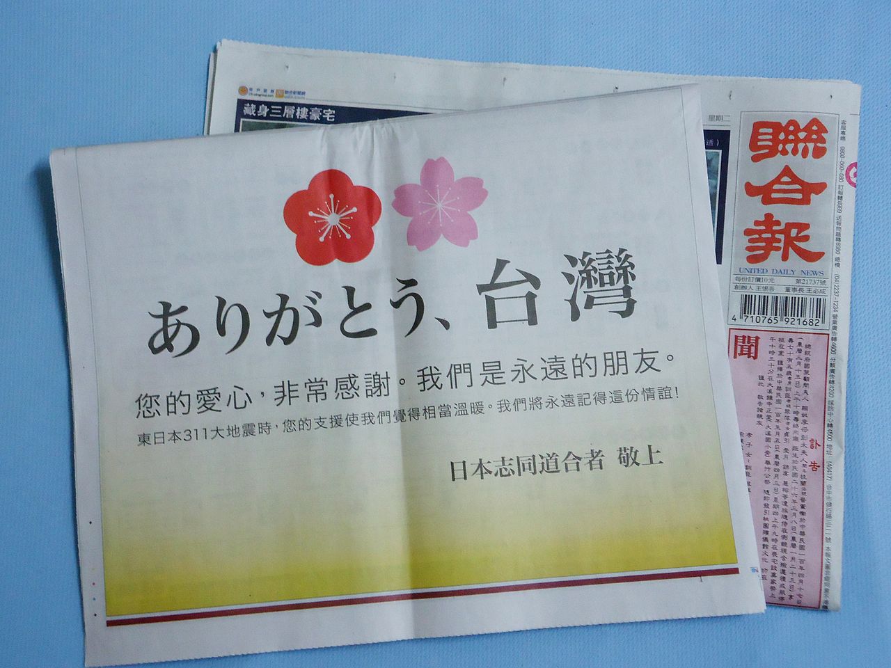 圖片來源：維基百科