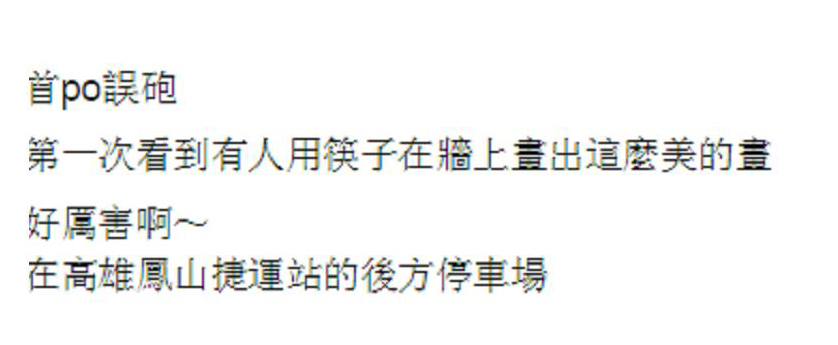 圖片來源：爆料公社