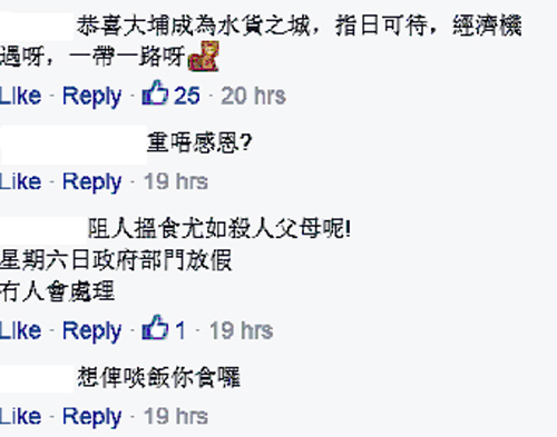 圖片來源:大埔Facebook Group