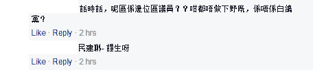 圖片來源:大埔Facebook Group