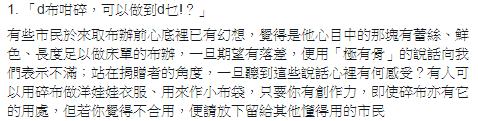 圖片來源:結束一桶專棄/Facebook