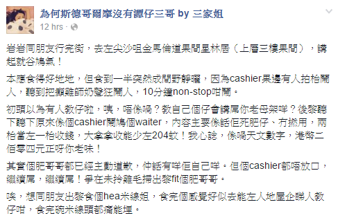 圖片來源:為何斯德哥爾摩沒有譚仔三哥 by 三家姐/Facebook