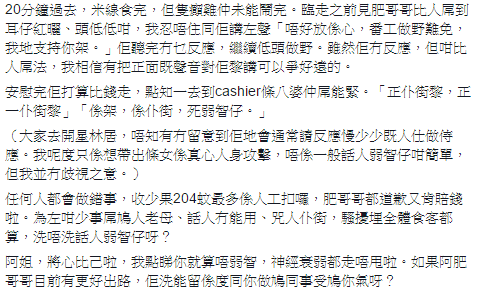 圖片來源:為何斯德哥爾摩沒有譚仔三哥 by 三家姐/Facebook